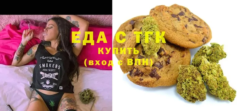 Печенье с ТГК конопля  наркошоп  Белоярский 