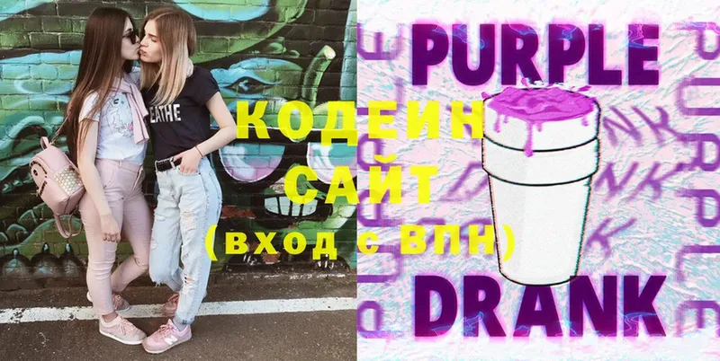 Кодеин напиток Lean (лин)  omg ссылки  Белоярский 