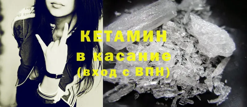 KRAKEN рабочий сайт  Белоярский  КЕТАМИН ketamine 